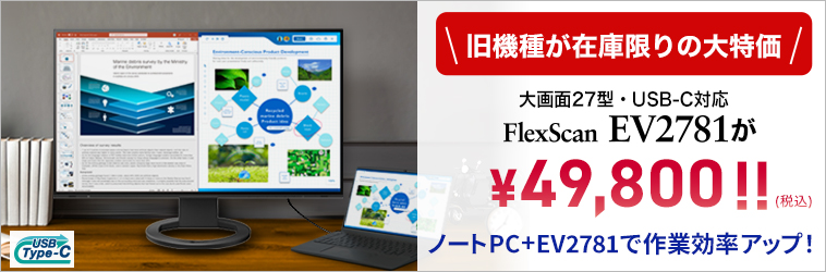 @uEV2781v49,800(ō)I