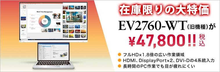 EV2760�z���C�g����47,800�i�ō��j�I