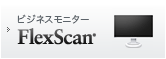 FlexScan