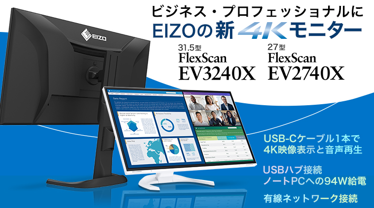 EV3240XEEV2740X